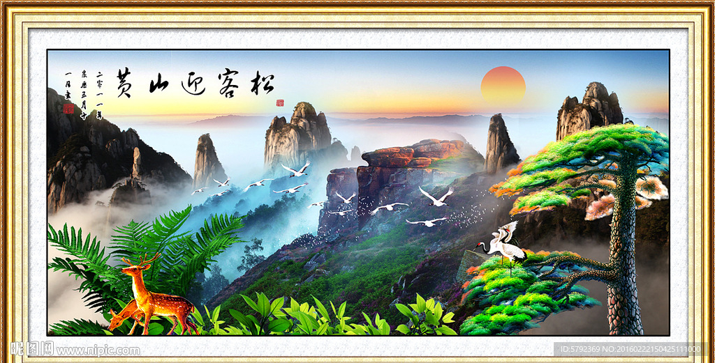 黄山
