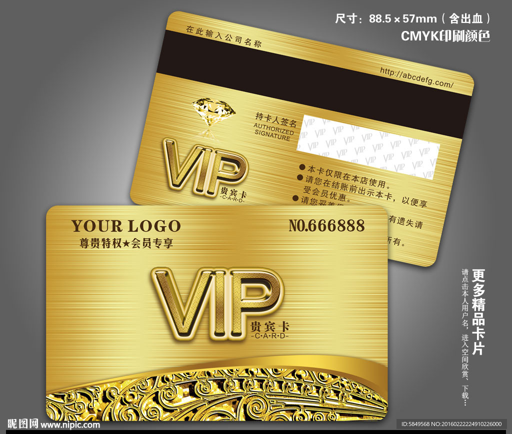 娱乐VIP卡
