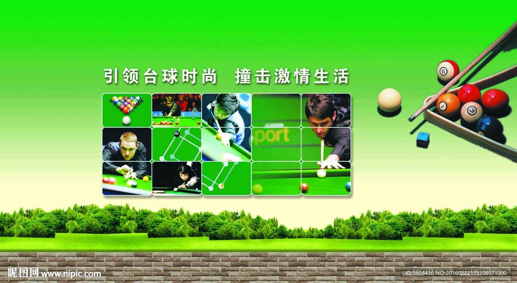 台球