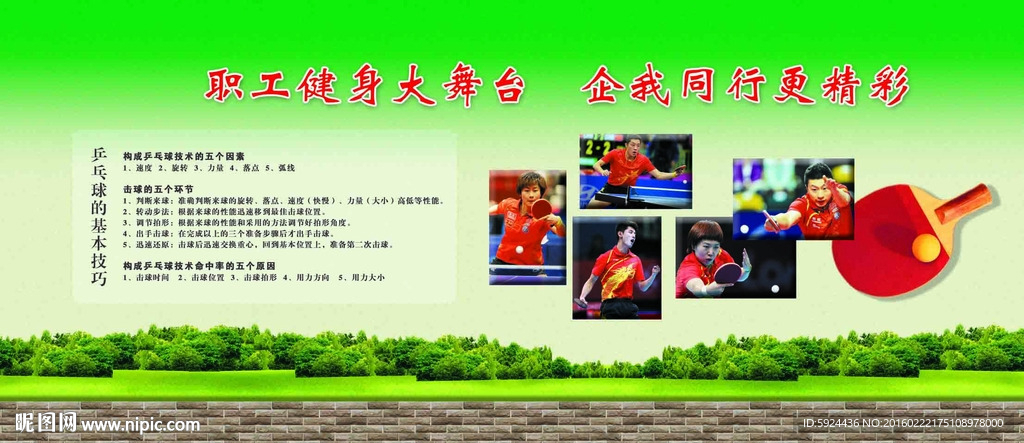 活动中心
