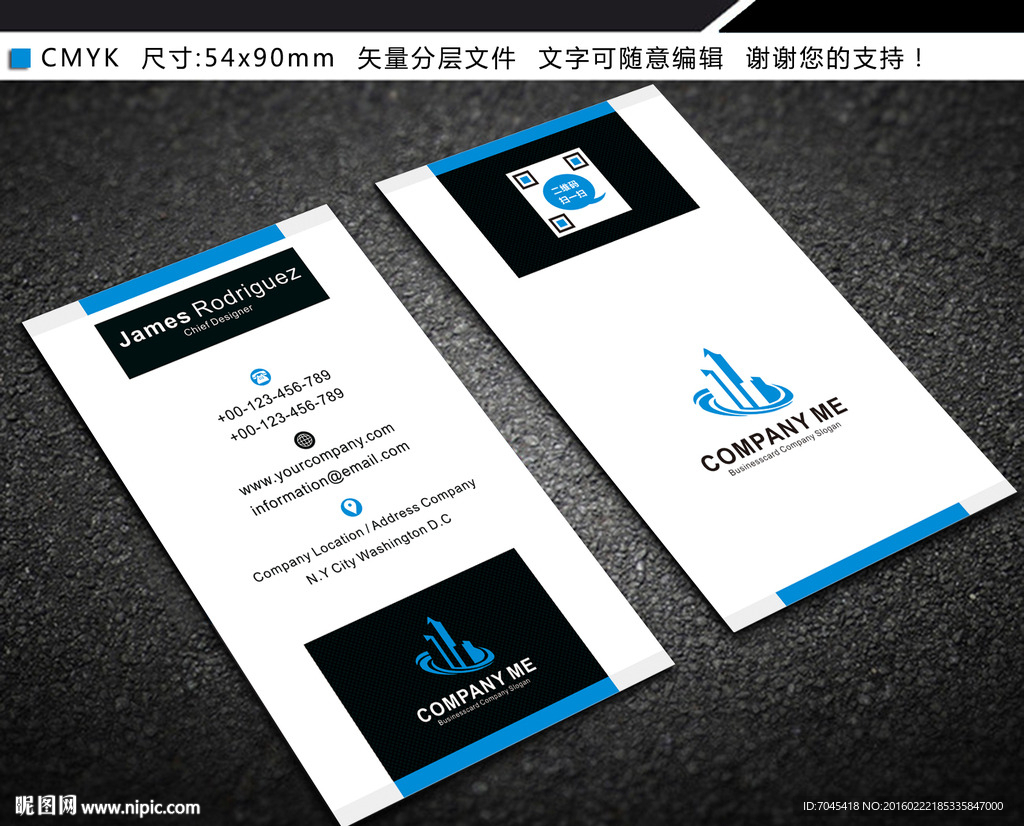 简洁蓝色二维码名片