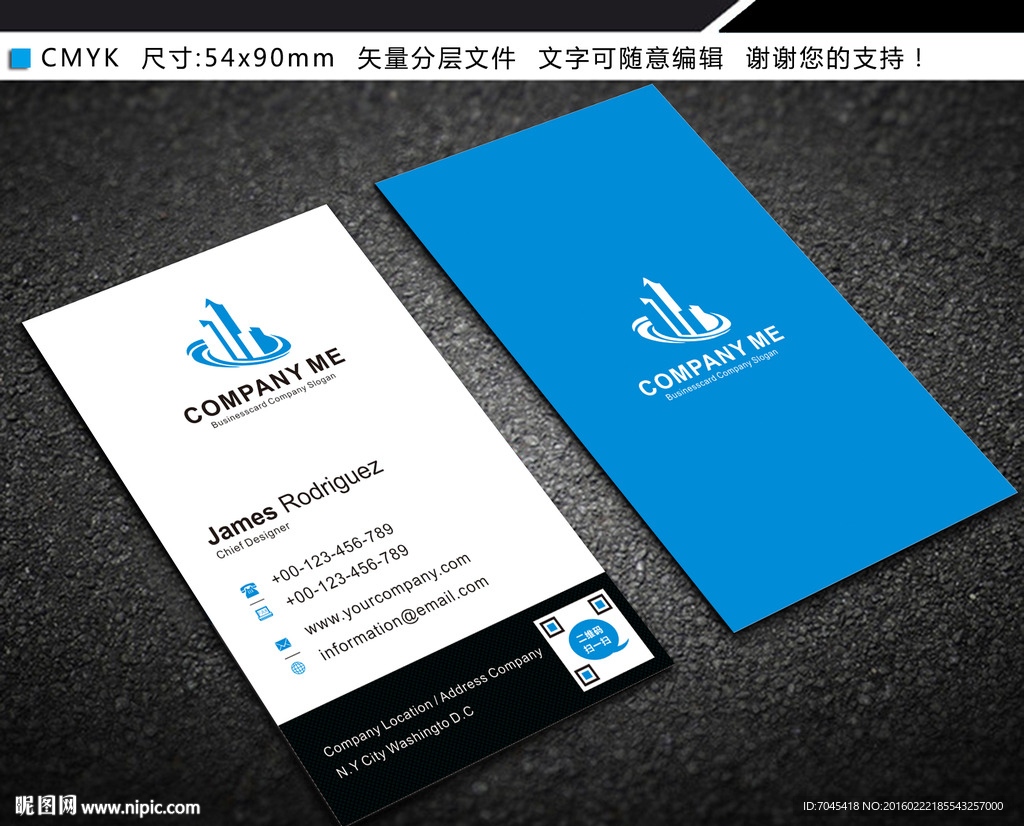 蓝色竖版名片设计