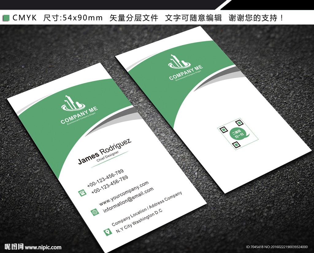 创意绿色竖版名片设计