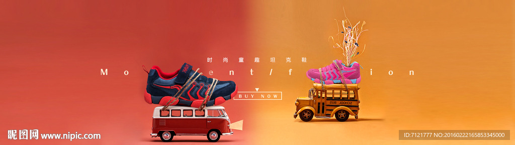 童鞋海报