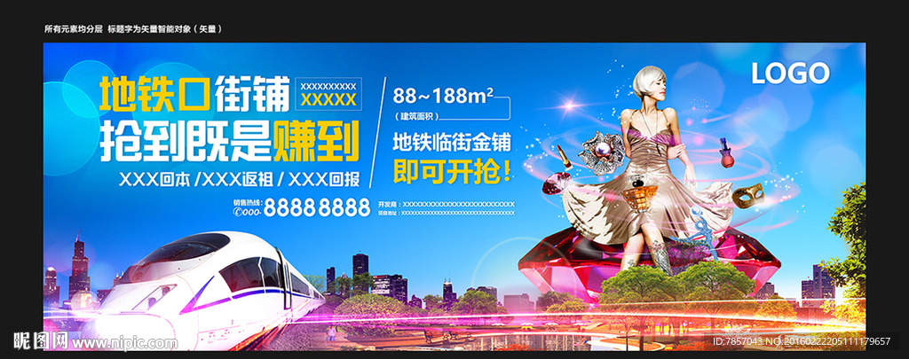 商铺海报