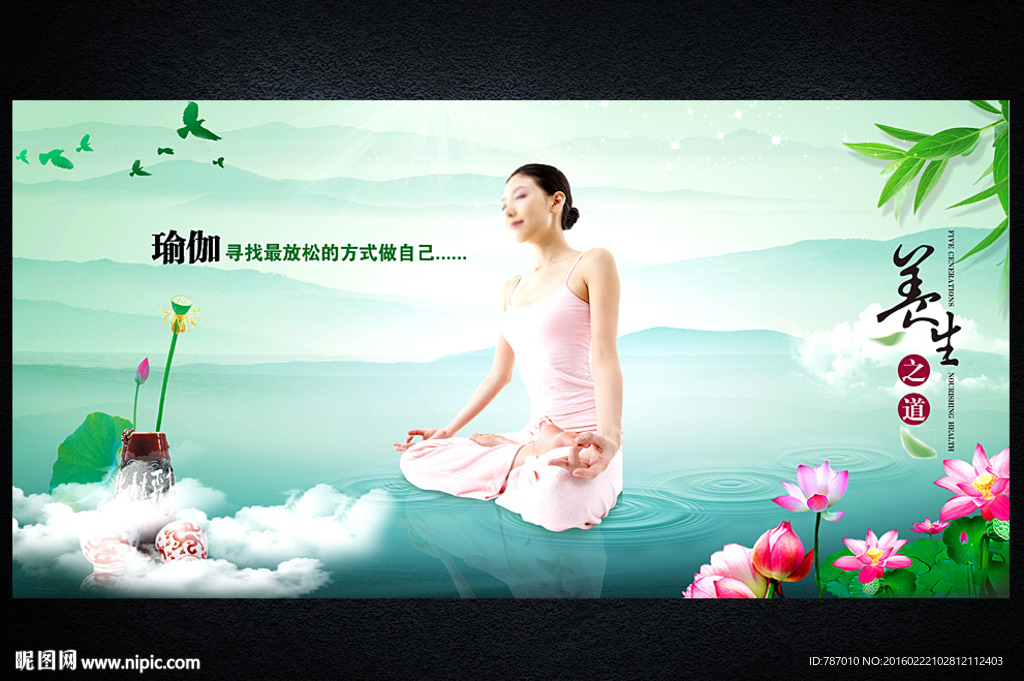 瑜伽