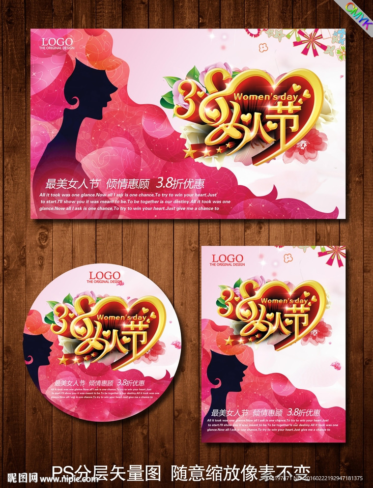 妇女节