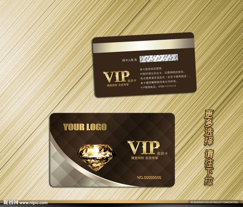 VIP贵宾卡