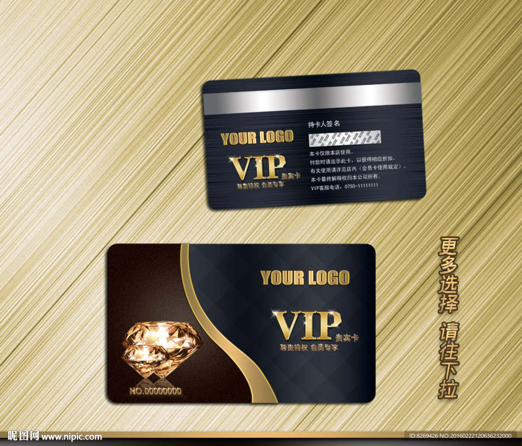 VIP贵宾卡
