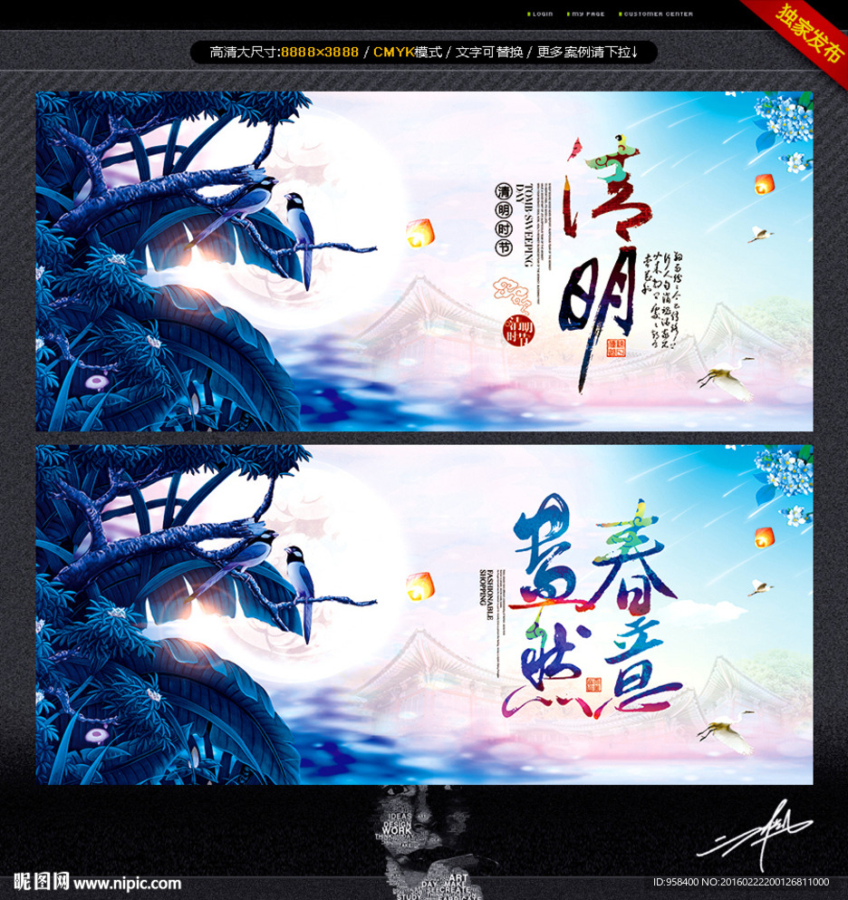 清明节 唯美版