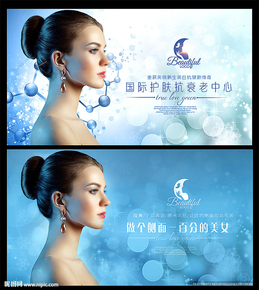 隆鼻 抗衰老海报