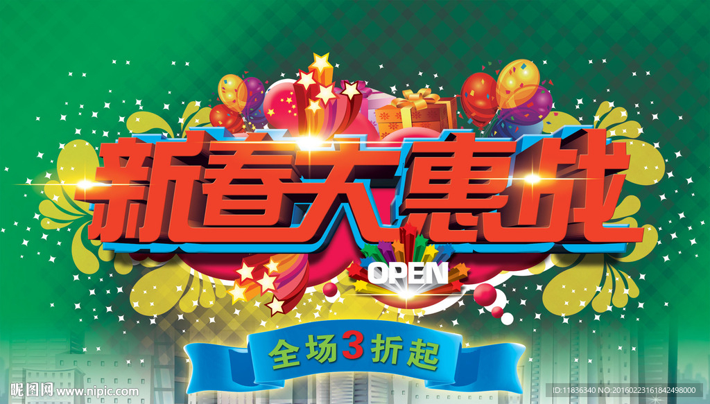 淘宝大促海报