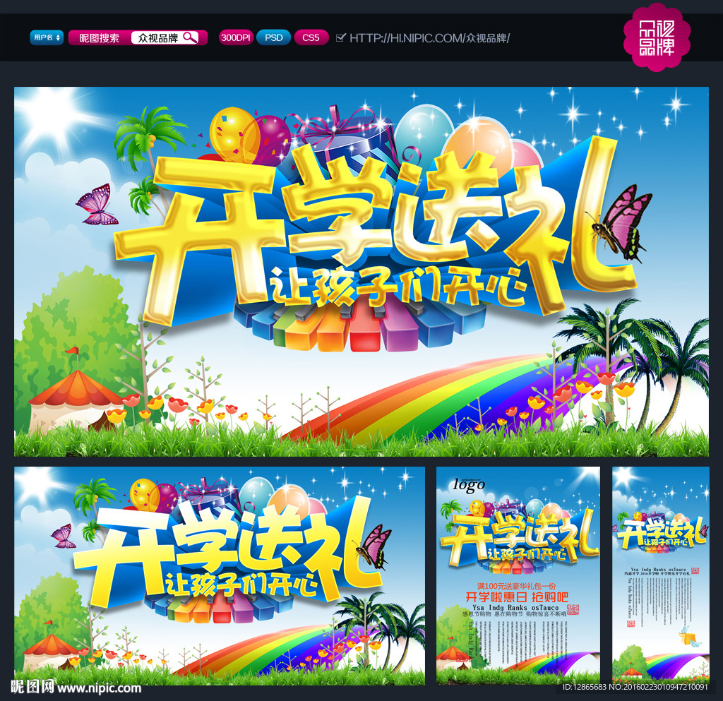 开学