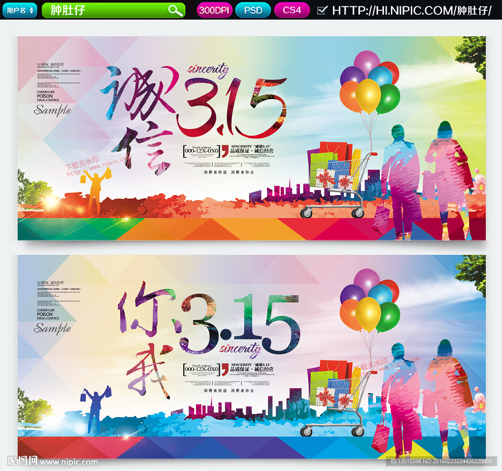 诚信315