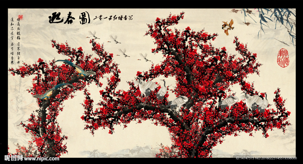 国画梅花