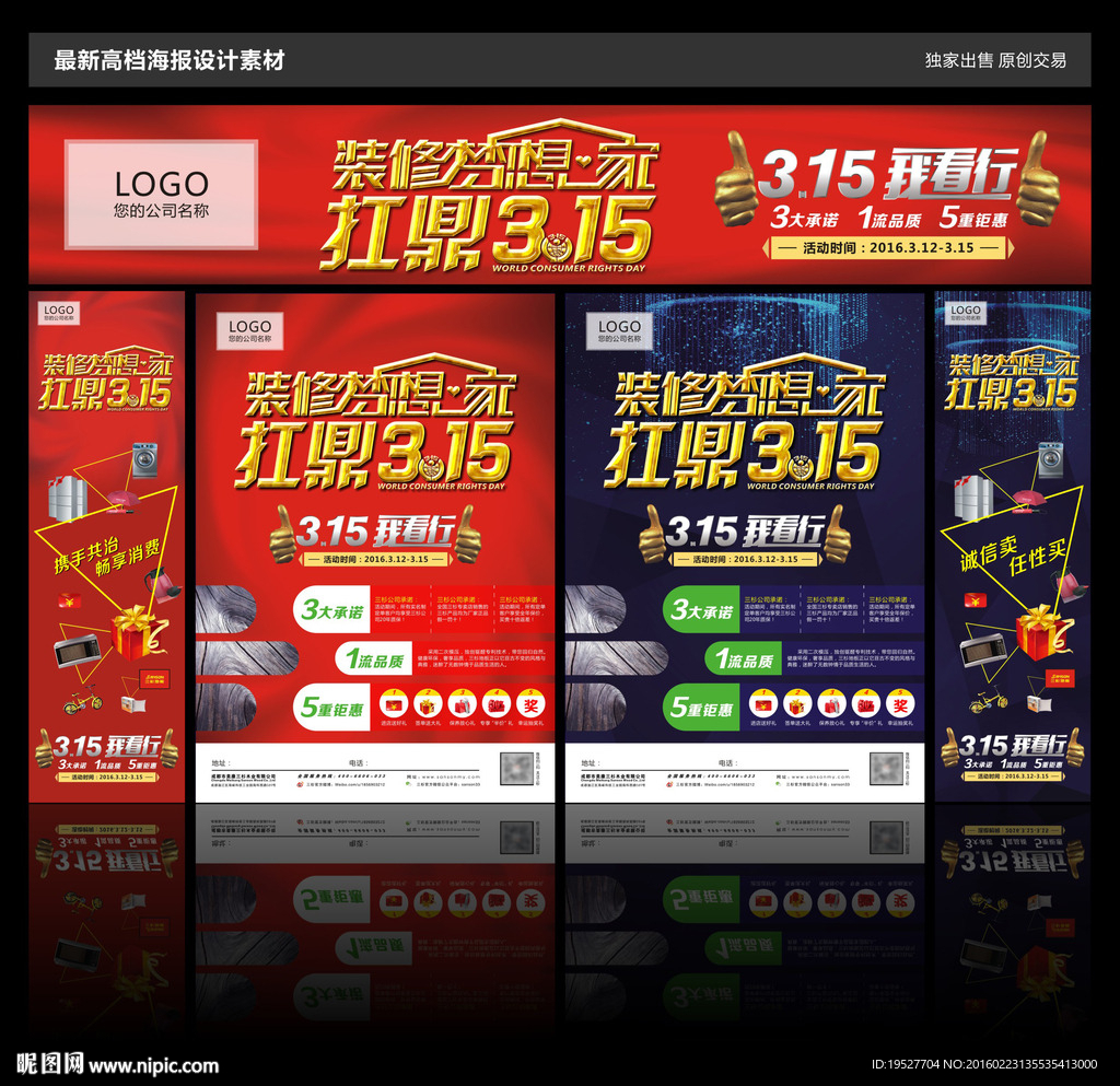 315活动