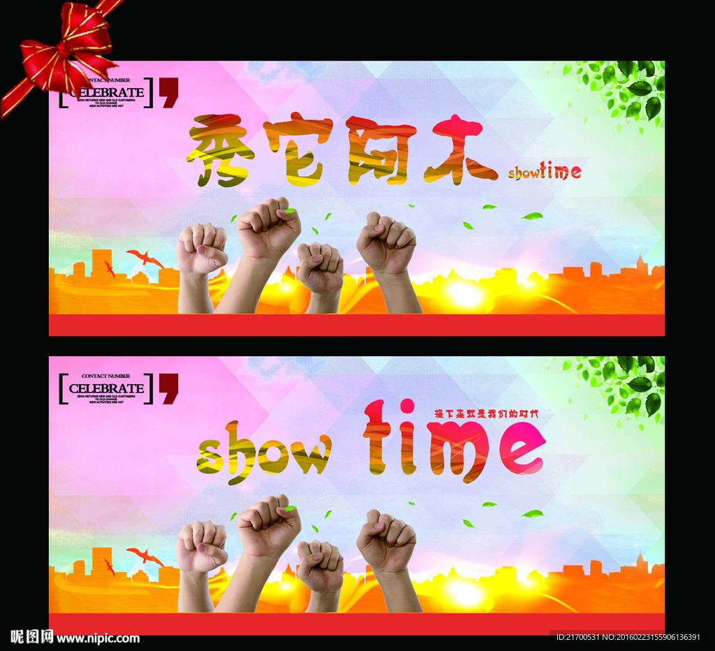 活力青春