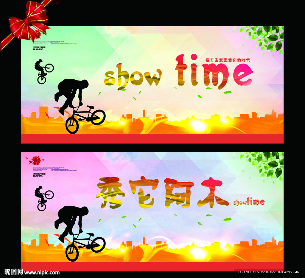 活力青春