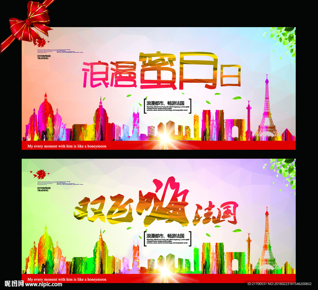 旅游设计
