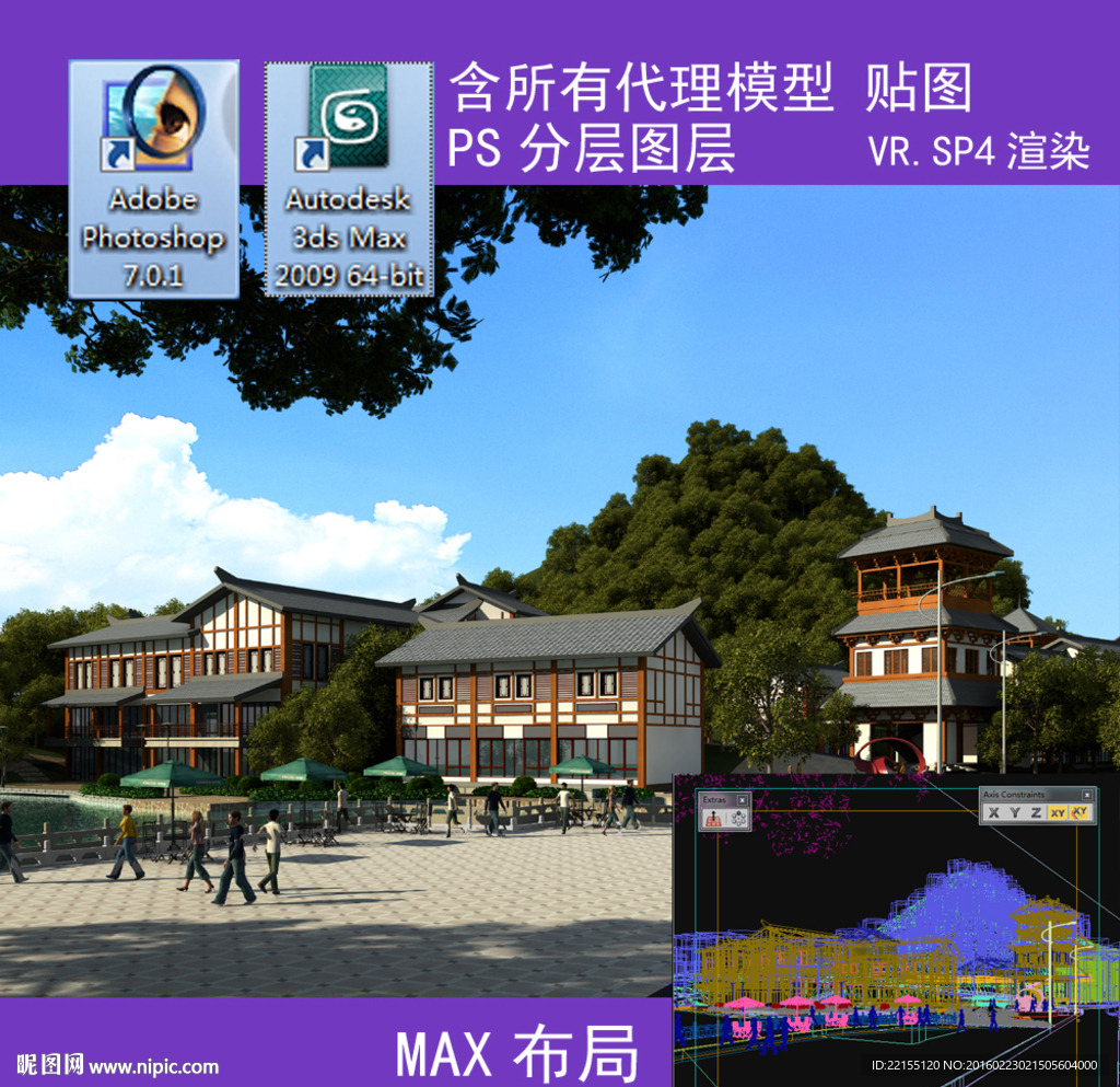 中式商业街