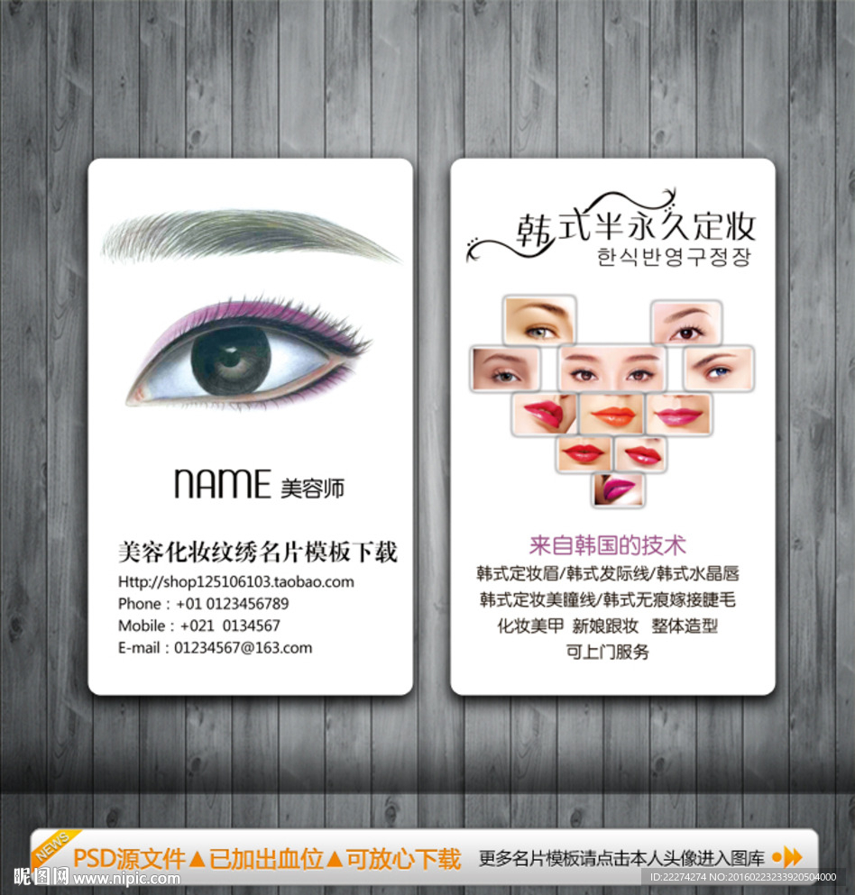 纹绣名片