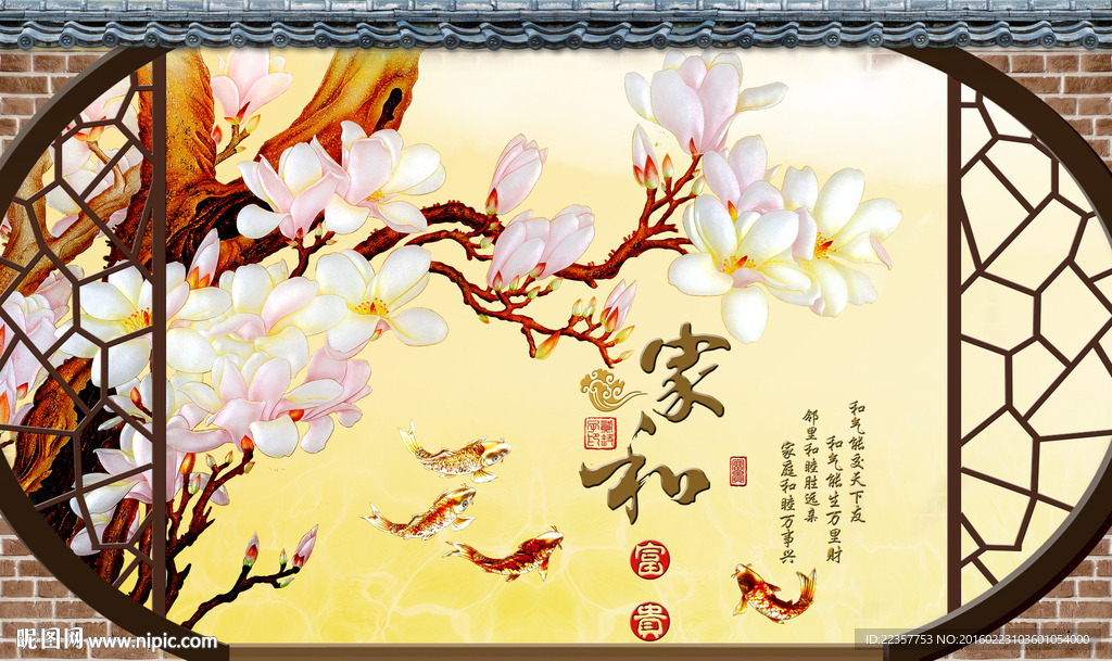 家和玉雕背景墙图片
