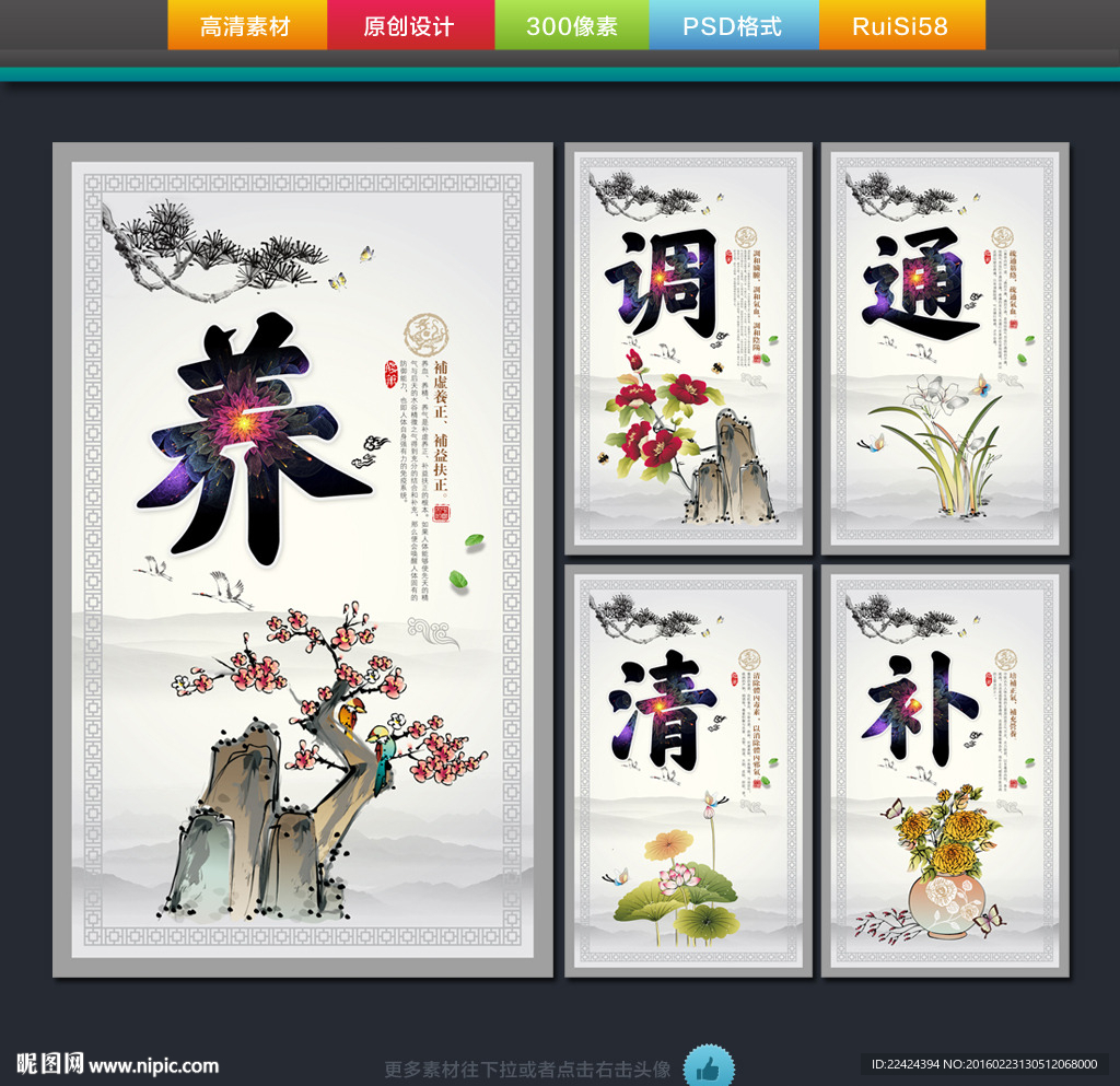 汗蒸展板