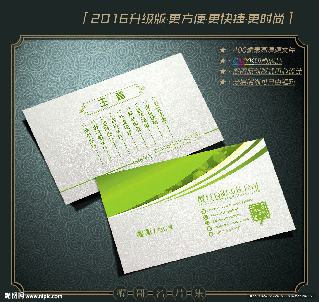 个人名片
