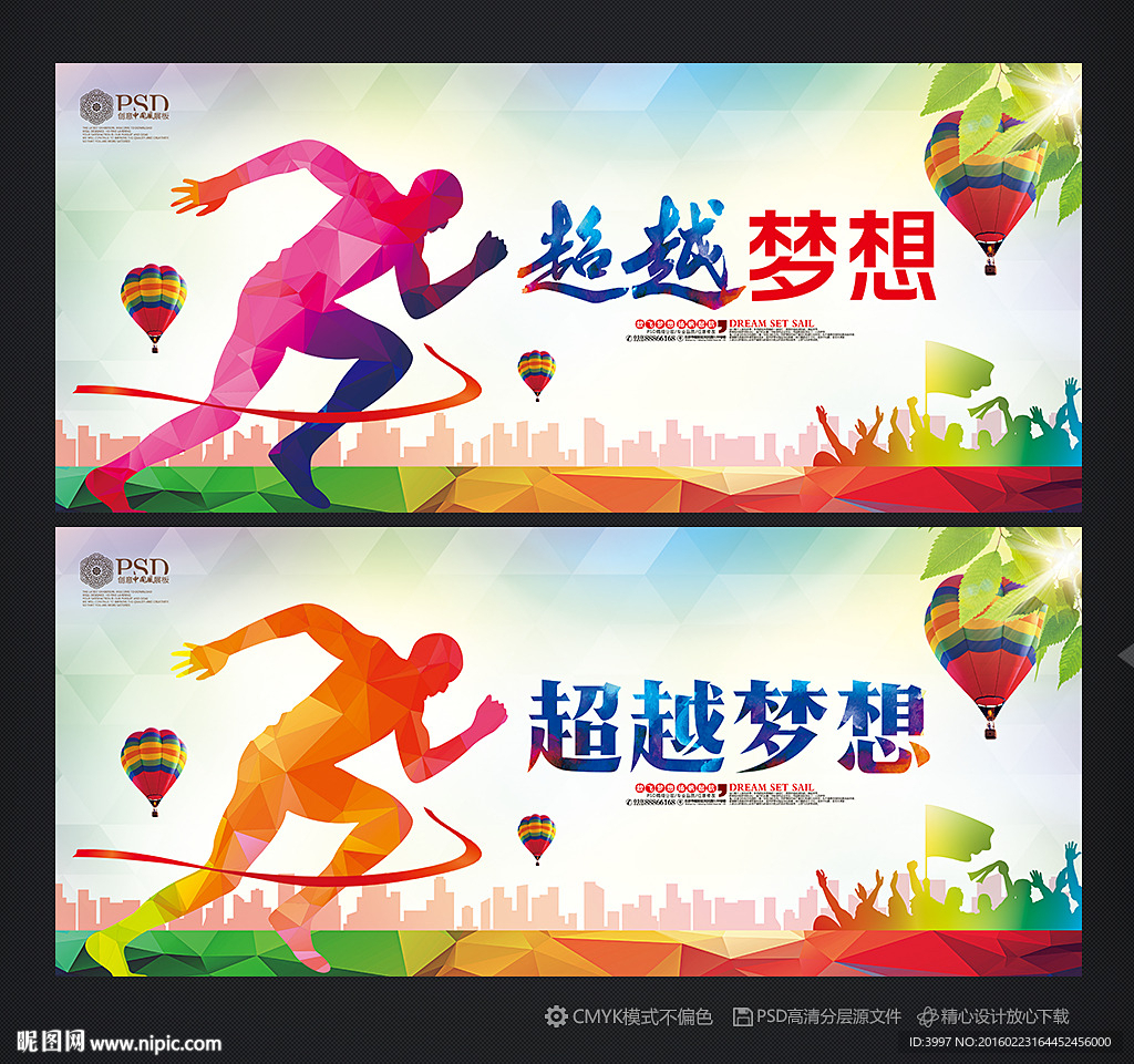 梦想