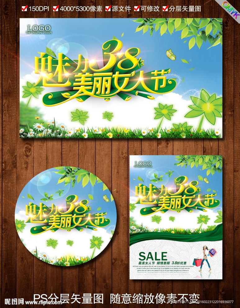 妇女节
