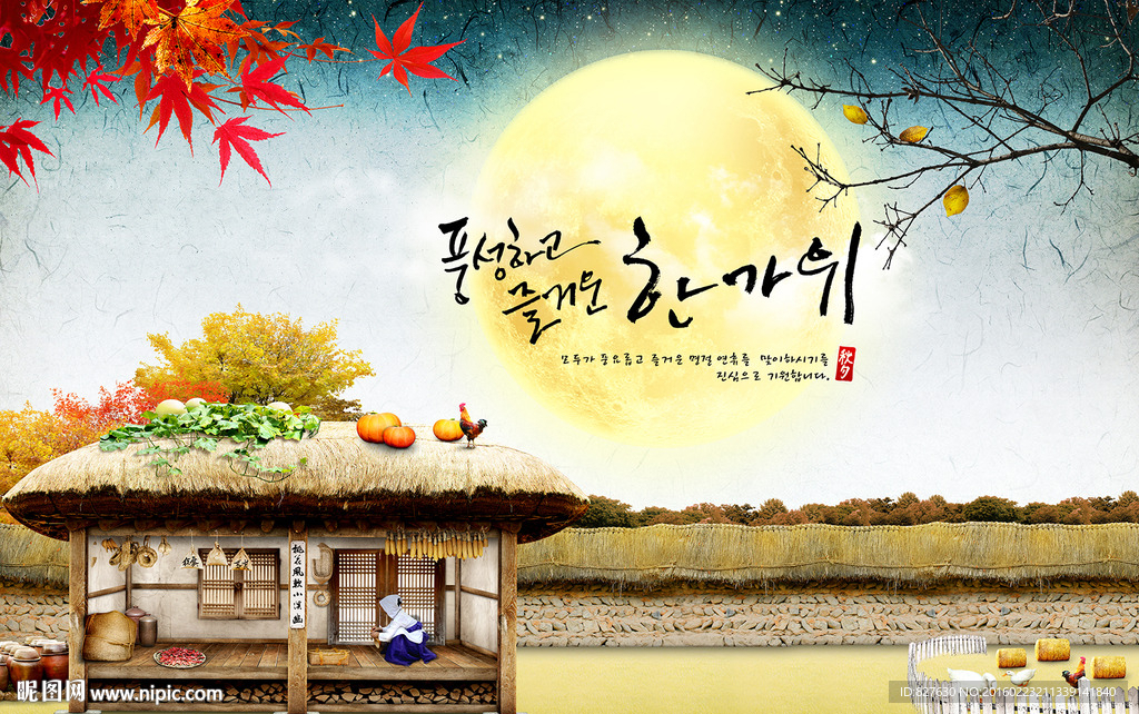 中秋素材