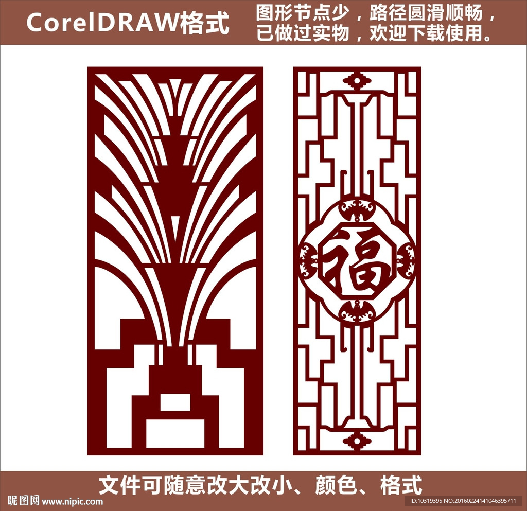 屏风