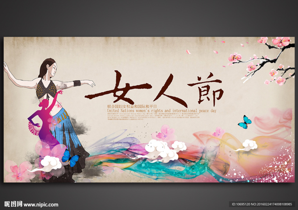 38妇女节