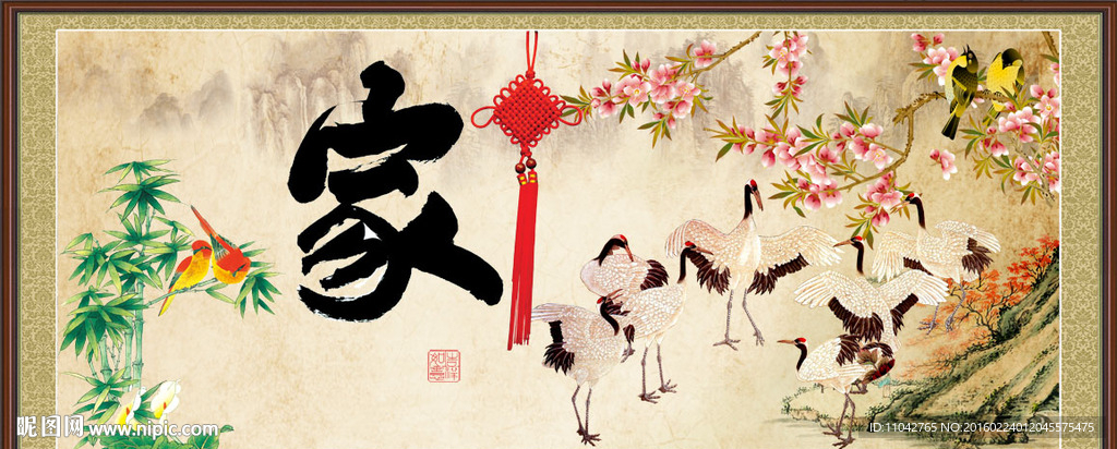 家和国画