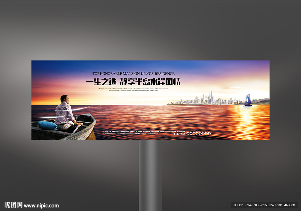 房地产户外