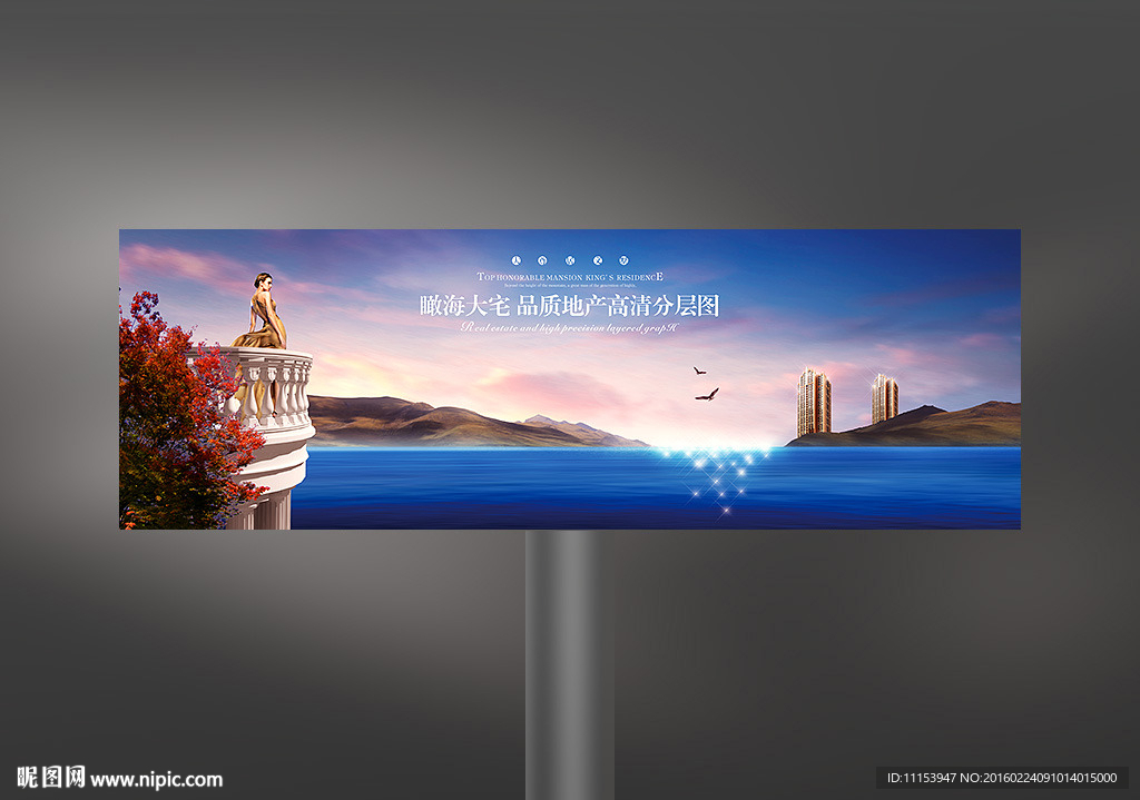 房地产户外