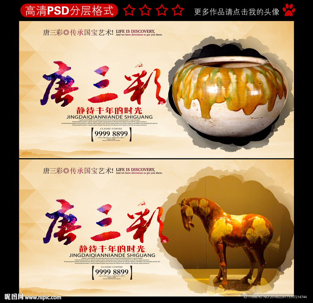 唐三彩
