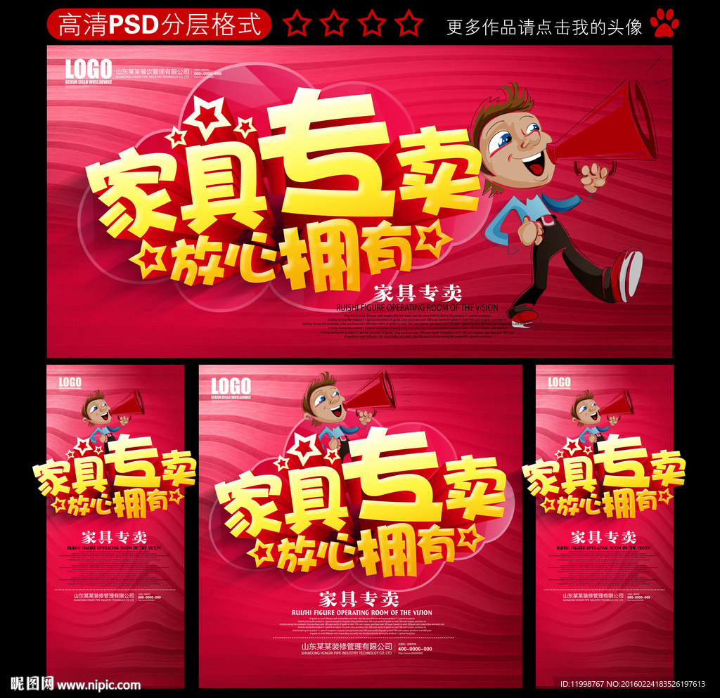 家具专卖