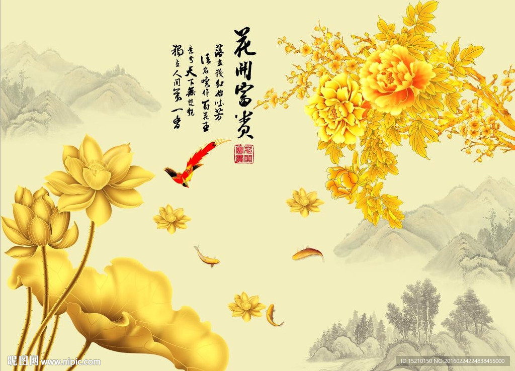 花开富贵牡丹荷花图