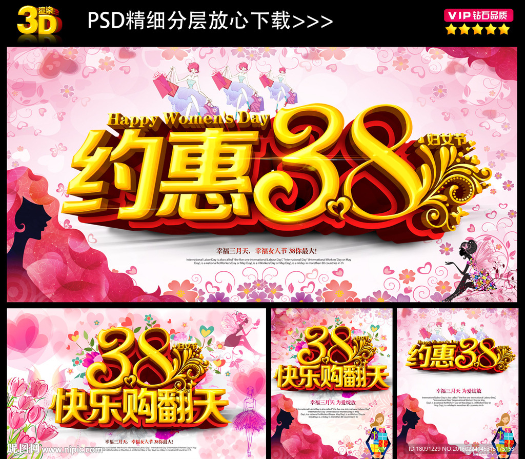 妇女节