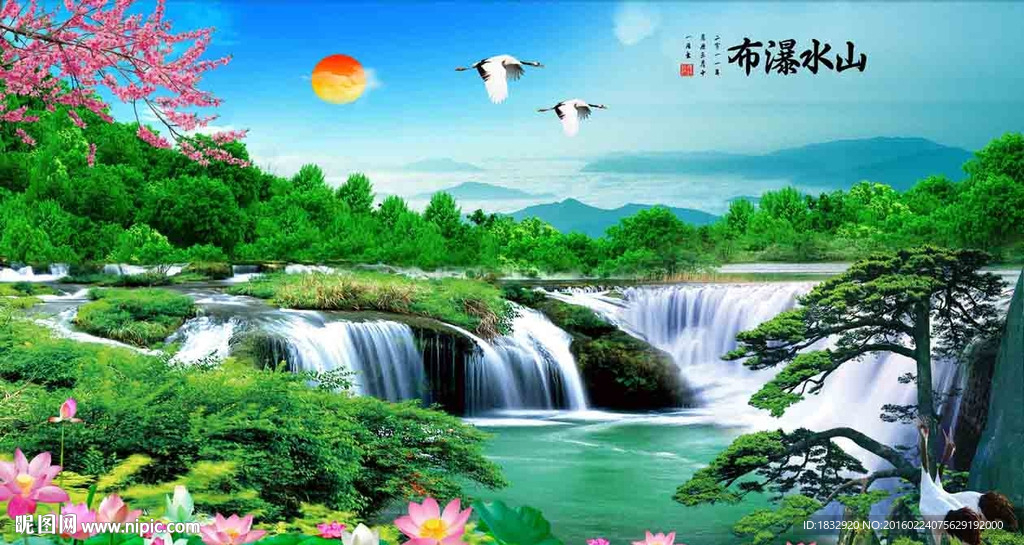 巨幅山水画