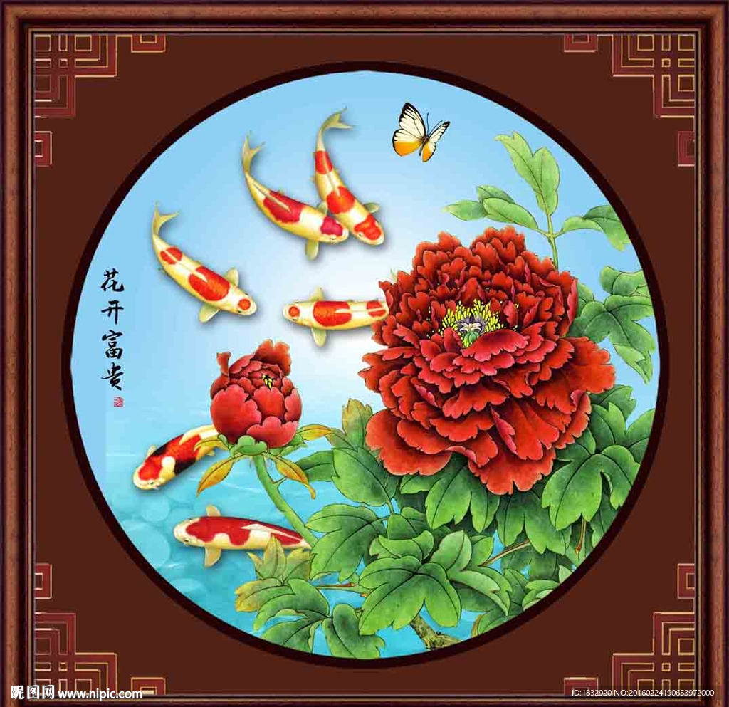 富贵图