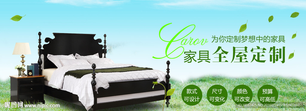 家具定制banner