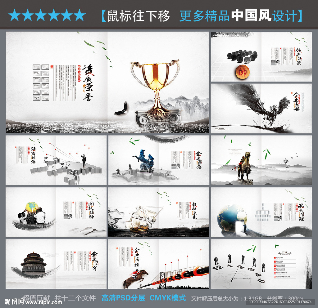 中国风