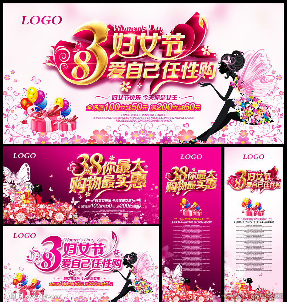 三八