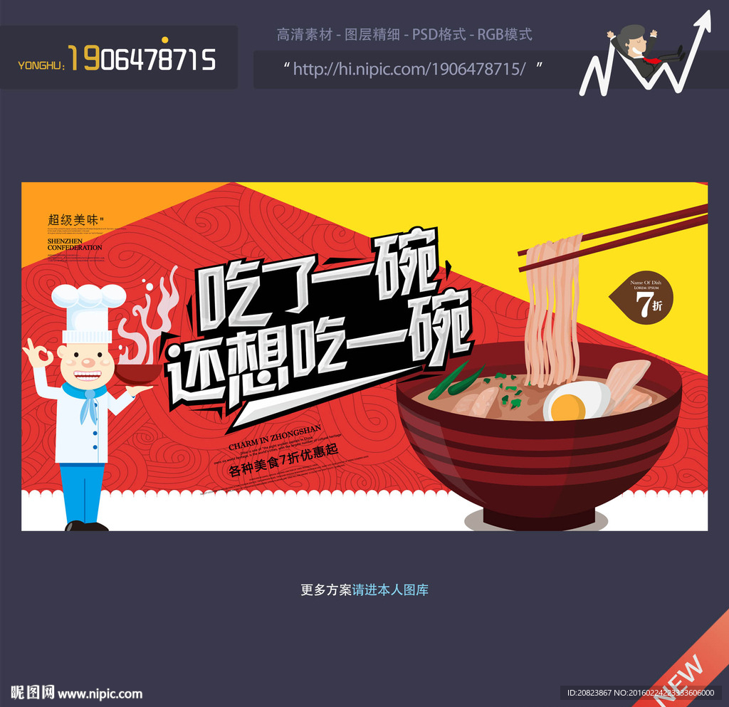 面条