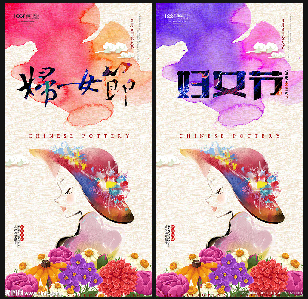 妇女节