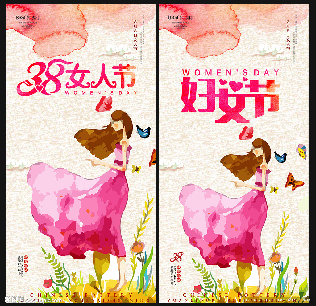 妇女节