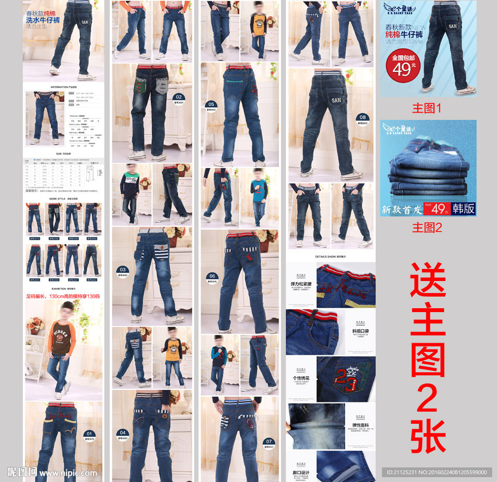 淘宝春秋纯棉水洗儿童牛仔裤详情