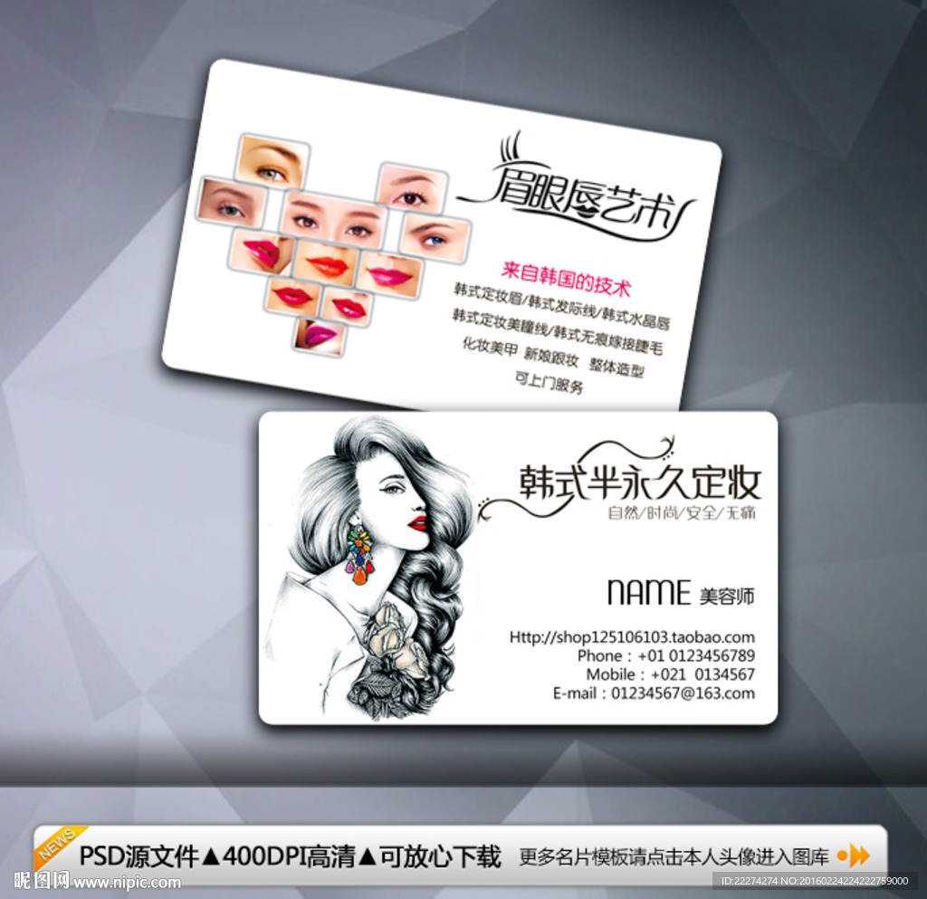 纹绣名片